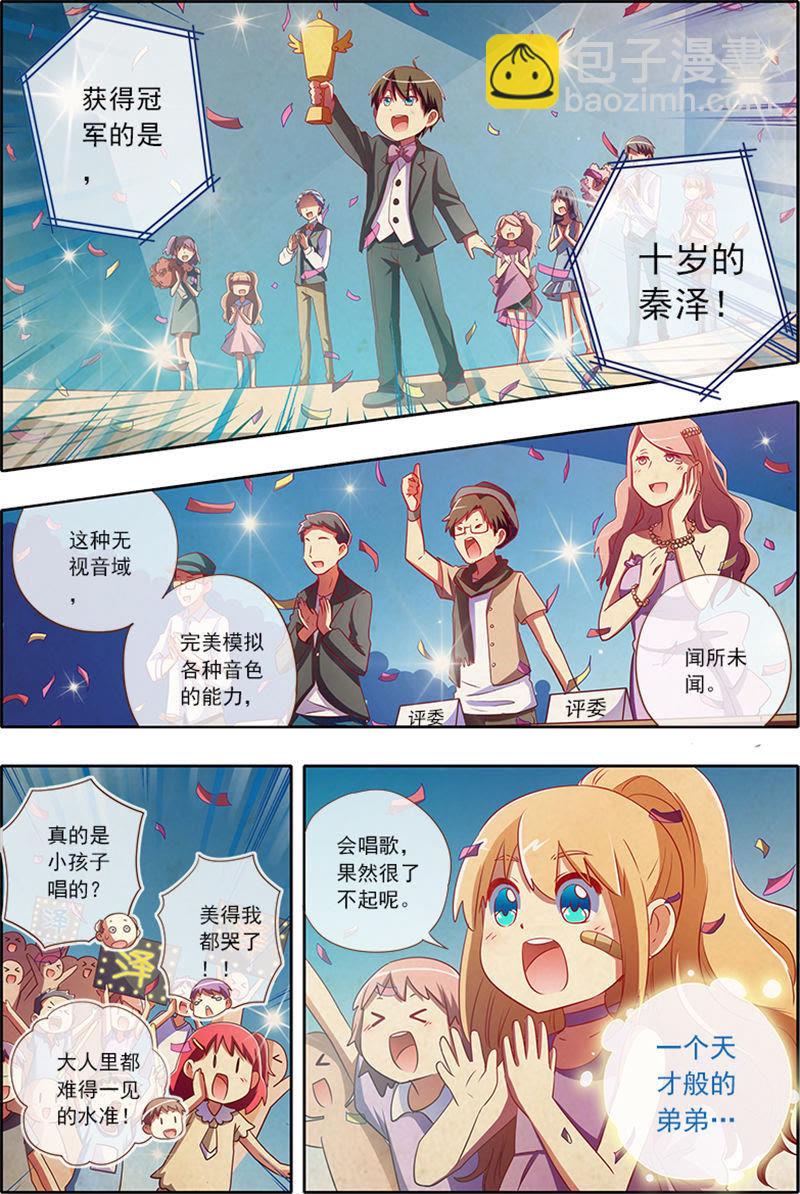 第3话 每个人都曾努力过1-第22话