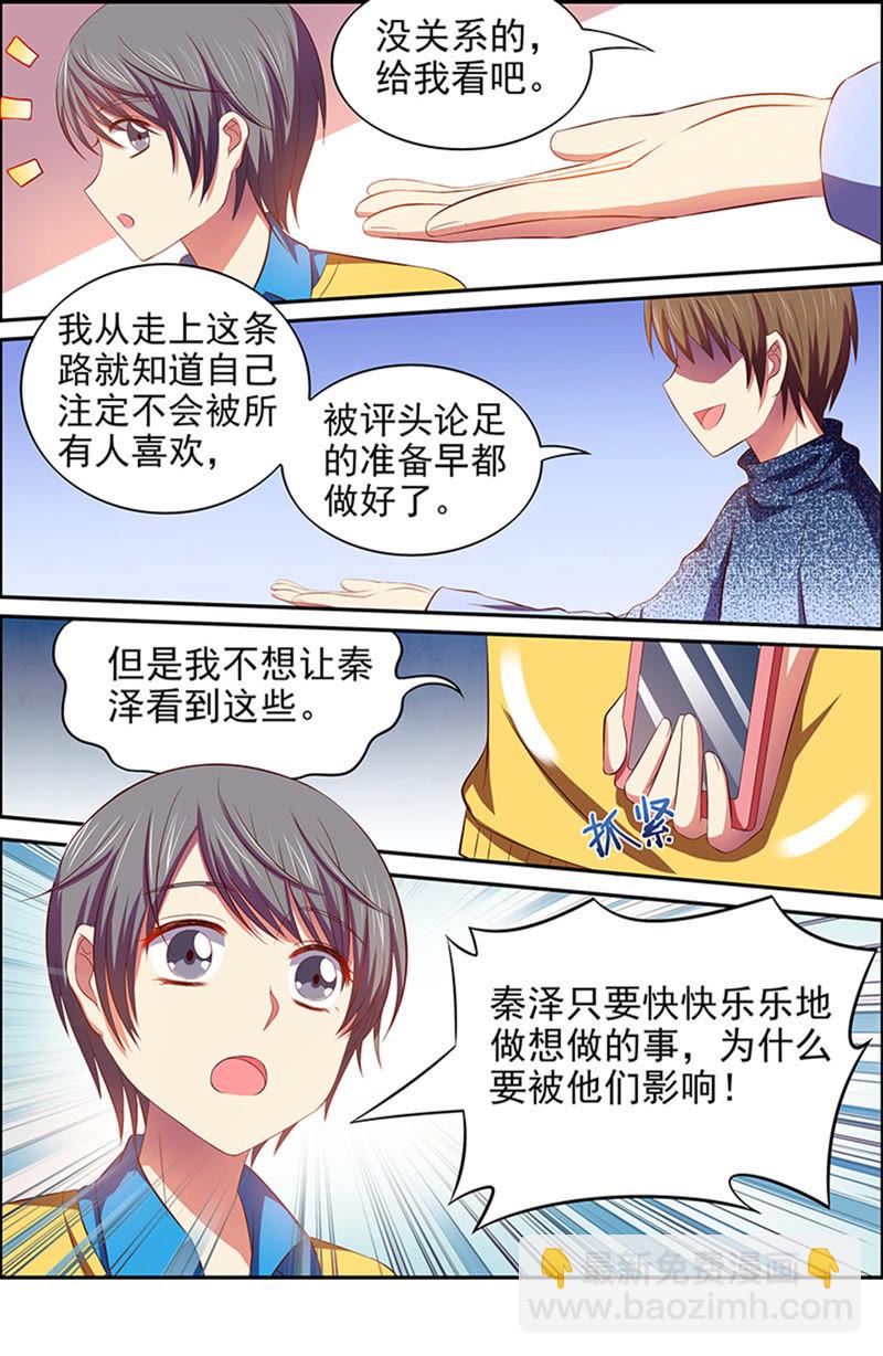 第十五话：河灯初上（14）-第212话