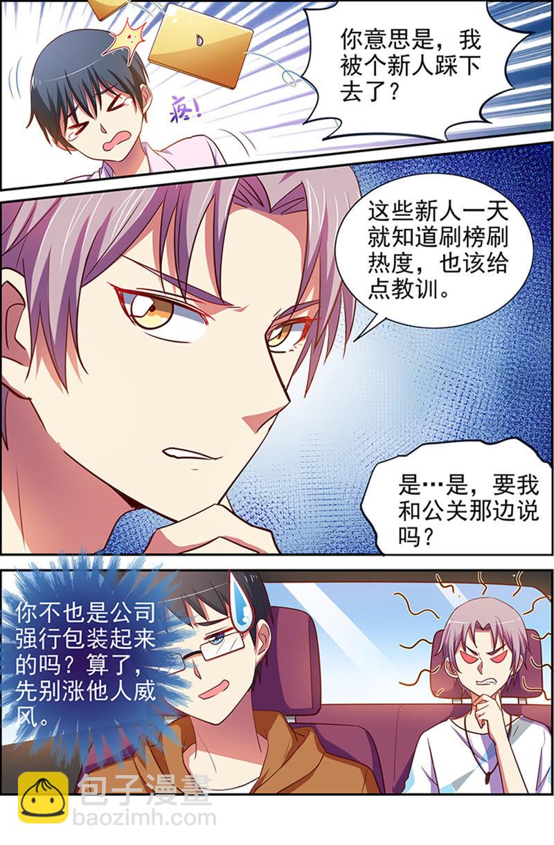 第十五话：河灯初上（14）-第212话