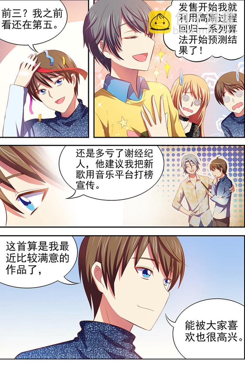 第十五话：河灯初上（14）-第212话