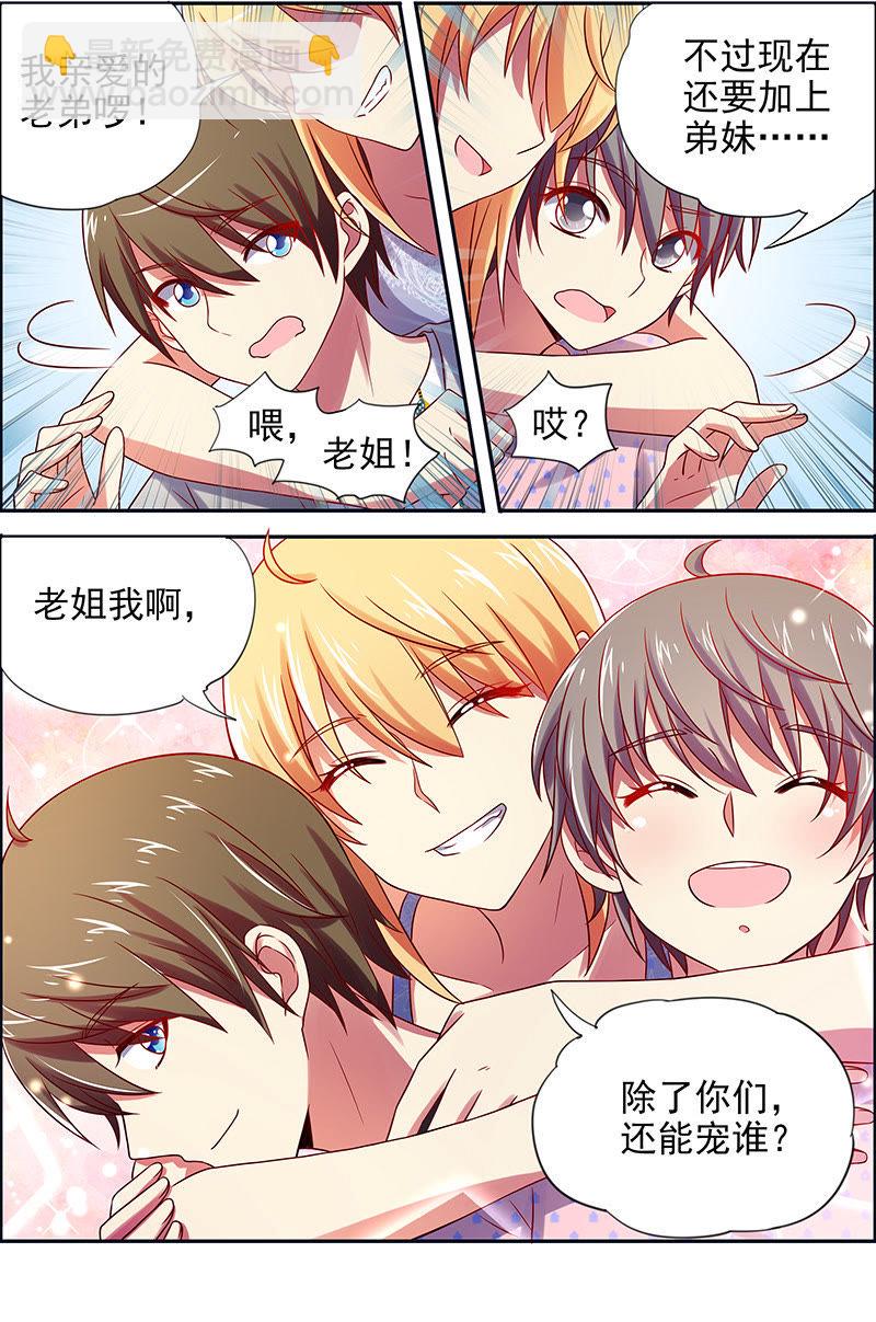 第十五话：河灯初上（16）-第214话