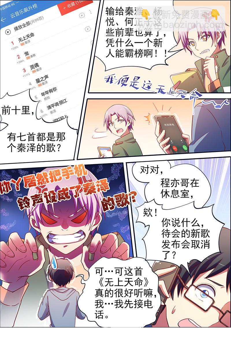 第十五话：河灯初上（16）-第214话