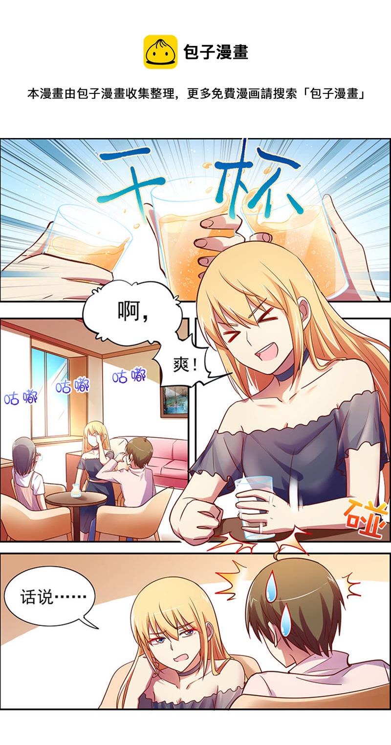 第十六话：新的征程（2）-第216话