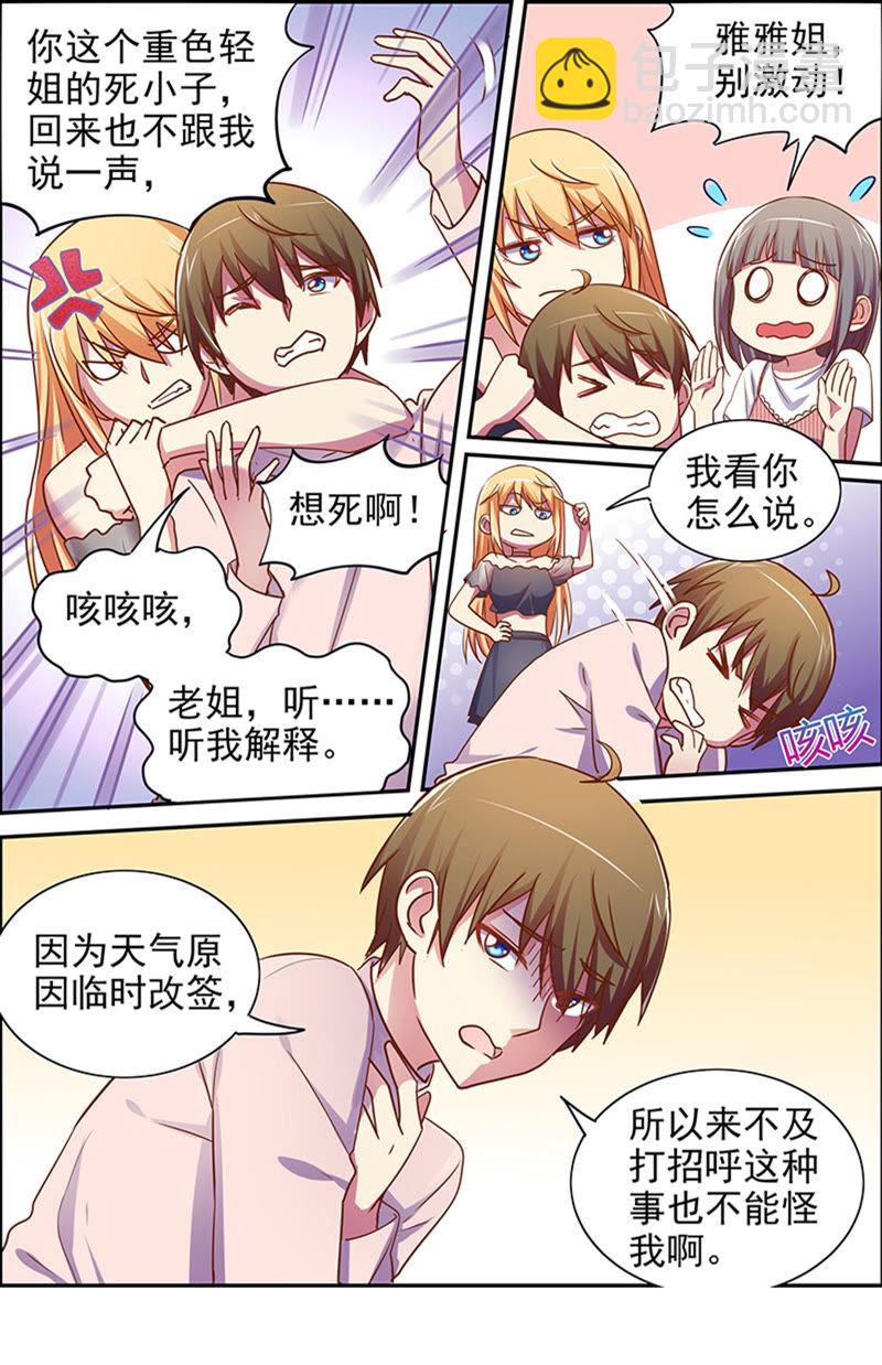 第十六话：新的征程（2）-第216话