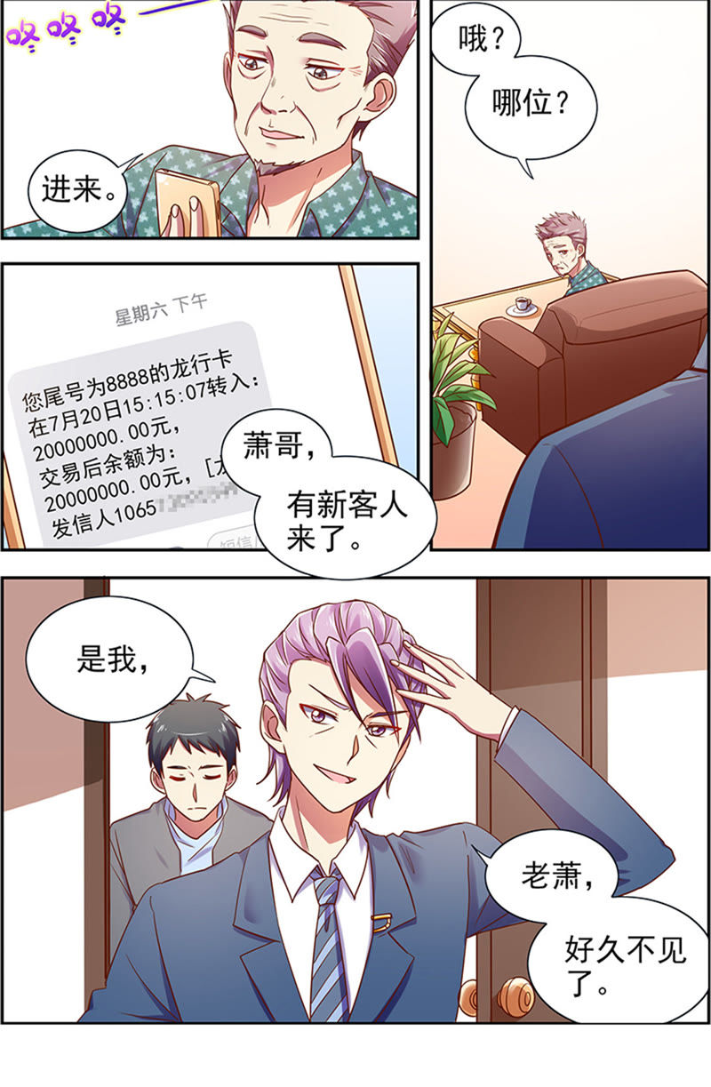 第十六话：新的征程（2）-第216话