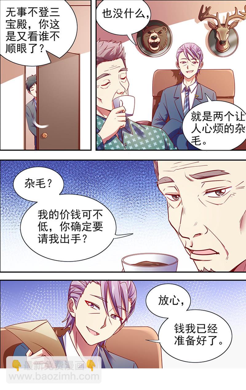 第十六话：新的征程（2）-第216话