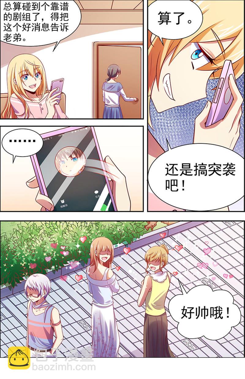 第十六话：新的征程（4）-第218话