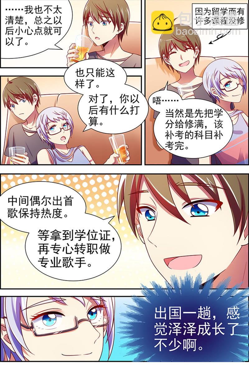 第十六话：新的征程（4）-第218话