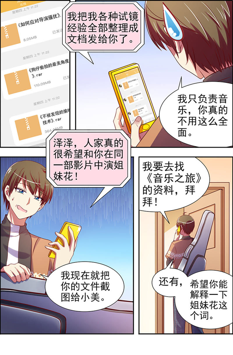 第十六话：新的征程（6）-第220话