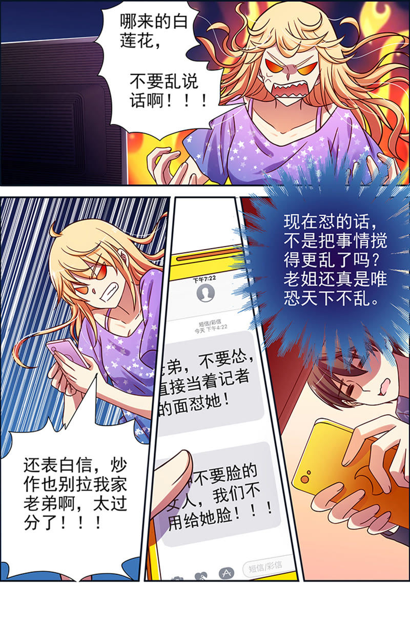 第十六话：新的征程（10）-第224话