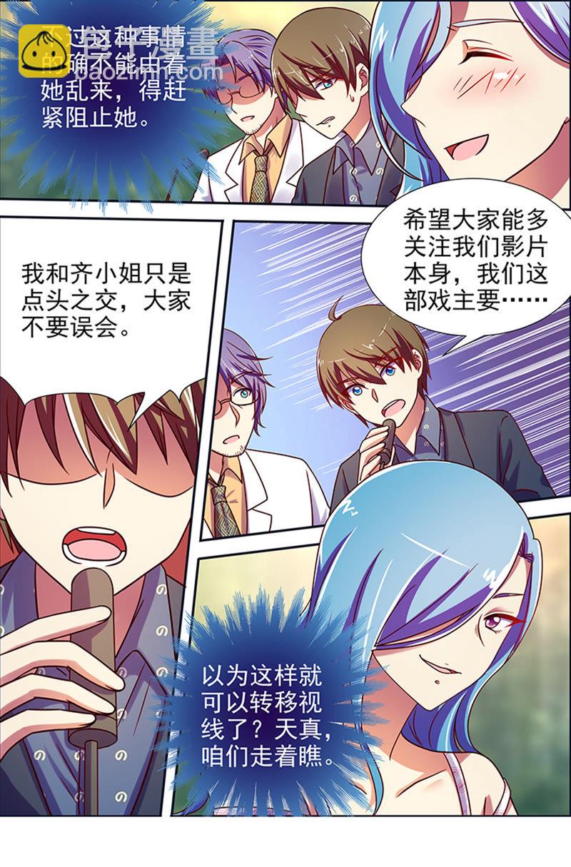 第十六话：新的征程（10）-第224话