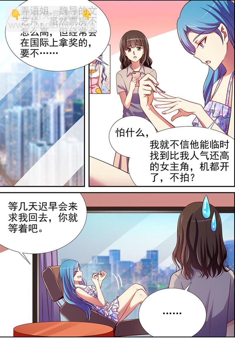 第十六话：新的征程（12）-第226话