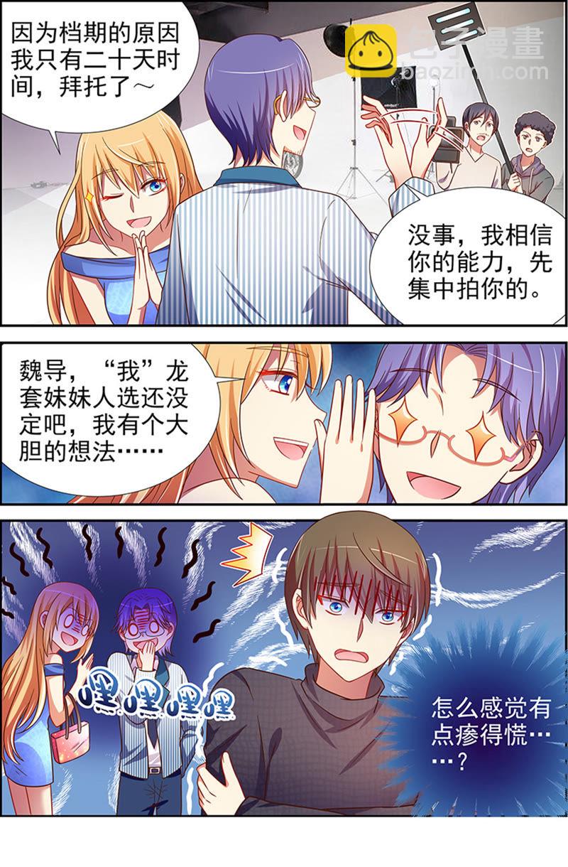 第十六话：新的征程（12）-第226话