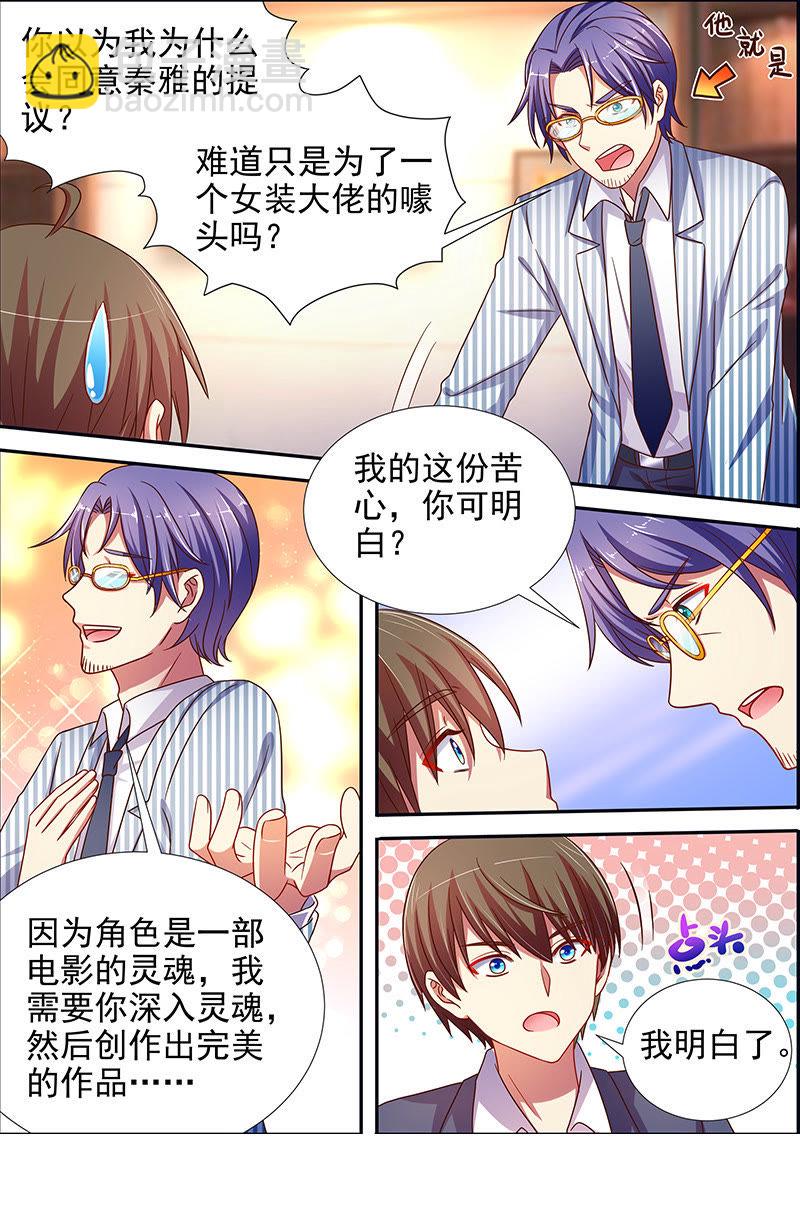 第十六话：新的征程（14）-第228话