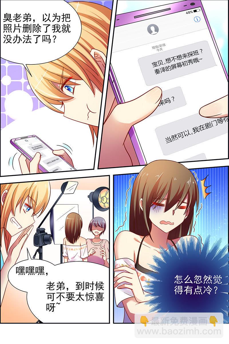 第十六话：新的征程（14）-第228话