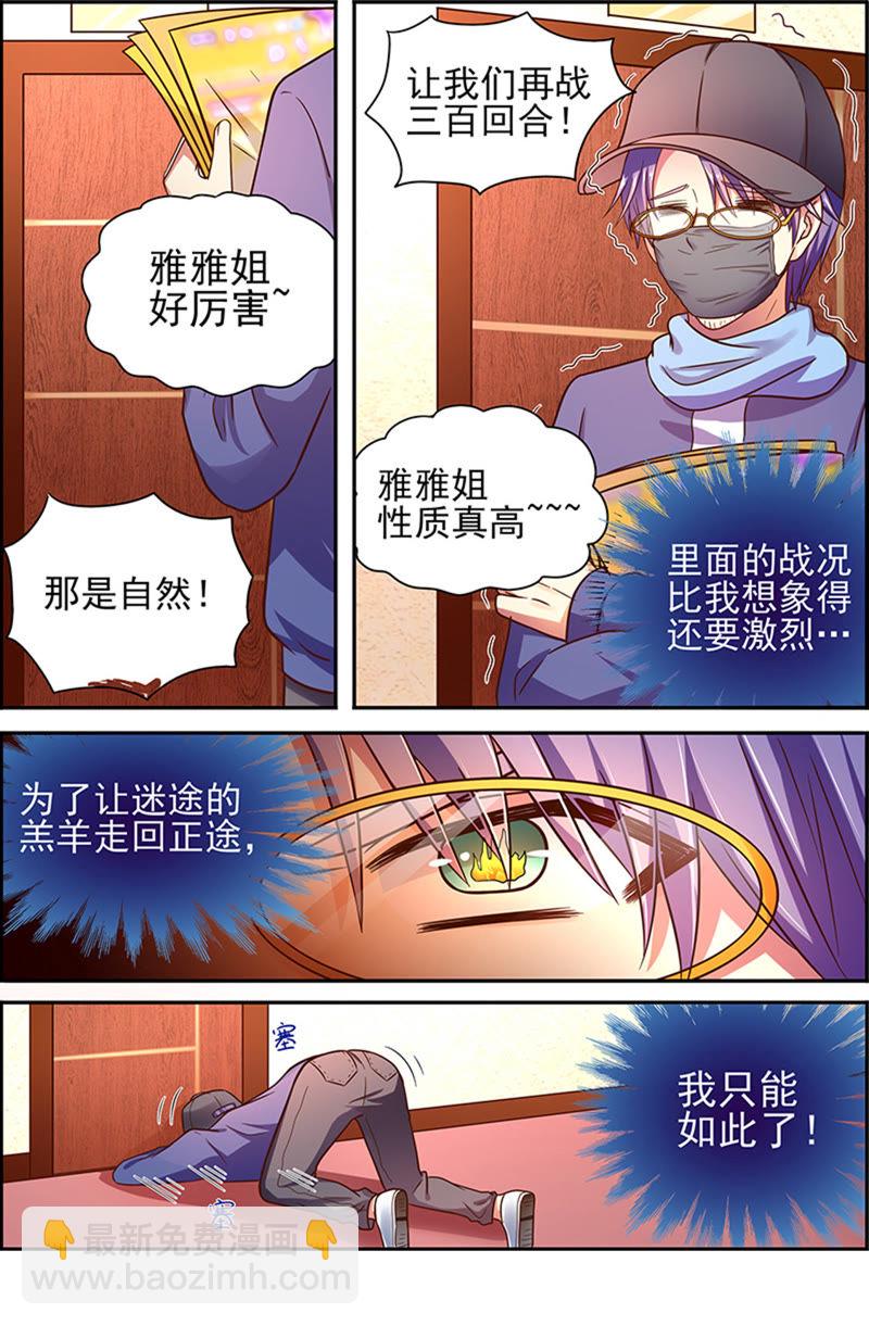 第十七话：暗夜颂歌（1）-第230话