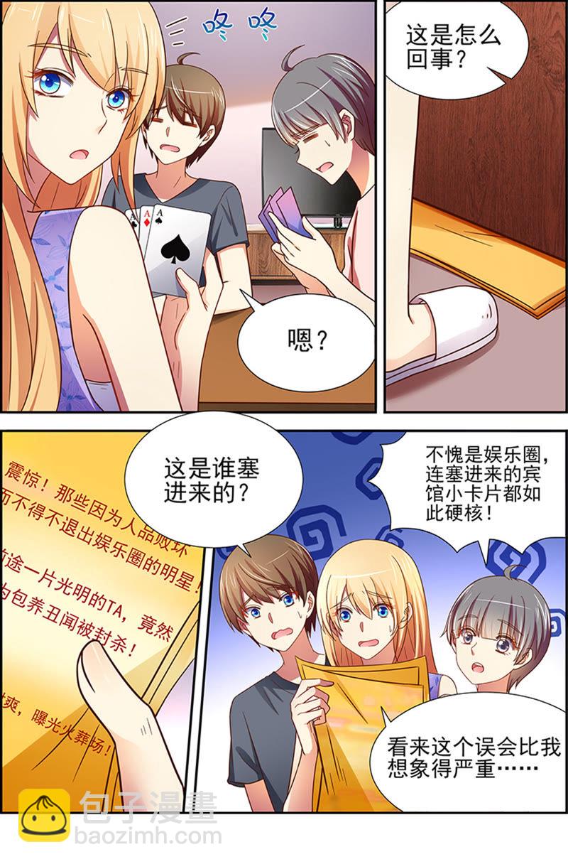 第十七话：暗夜颂歌（1）-第230话