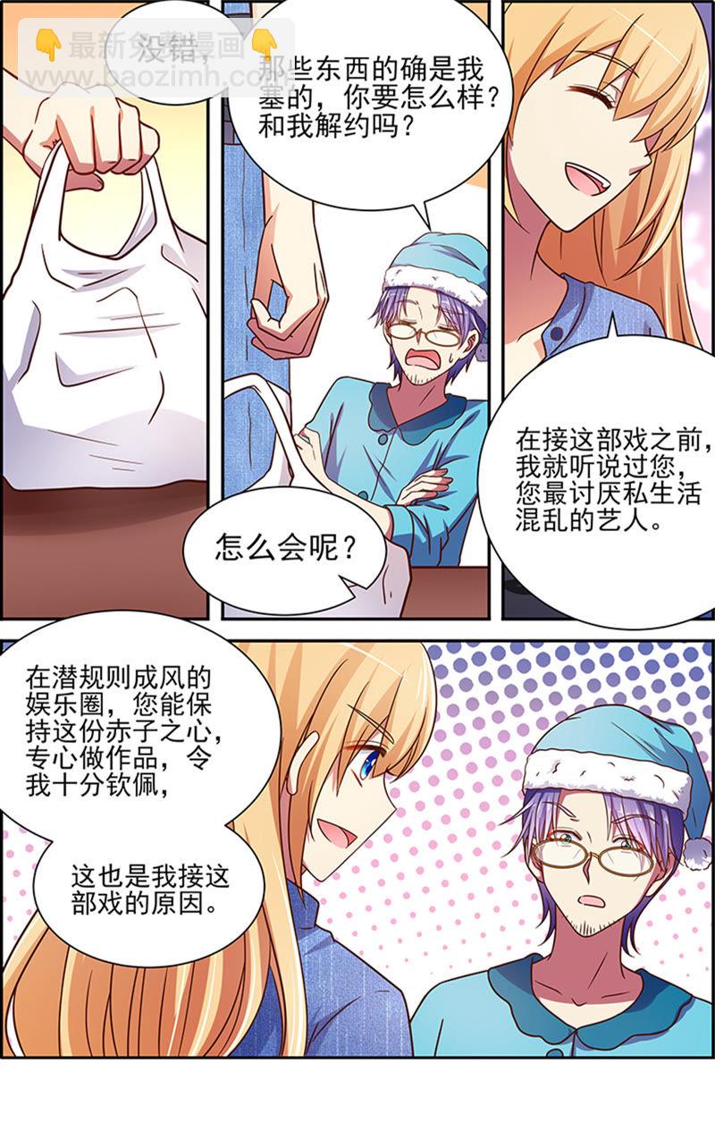 第十七话：暗夜颂歌（1）-第230话