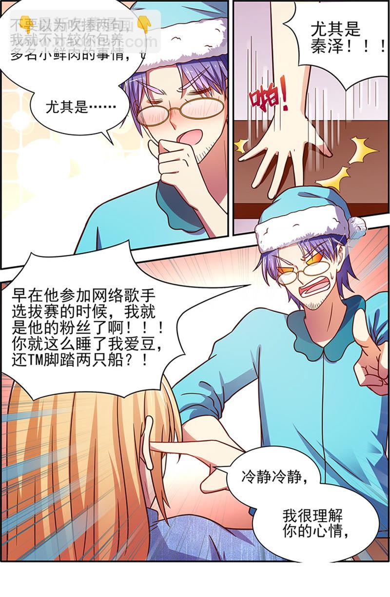 第十七话：暗夜颂歌（1）-第230话