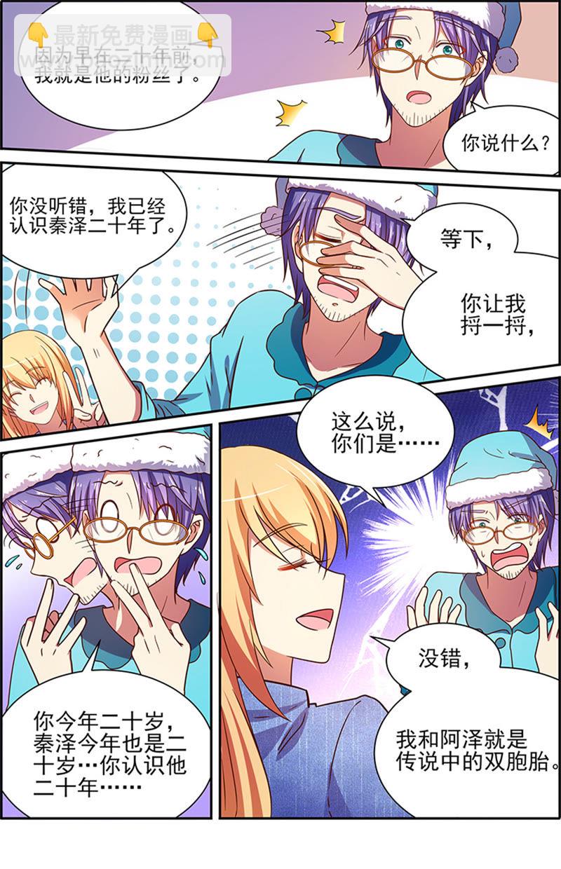 第十七话：暗夜颂歌（1）-第230话