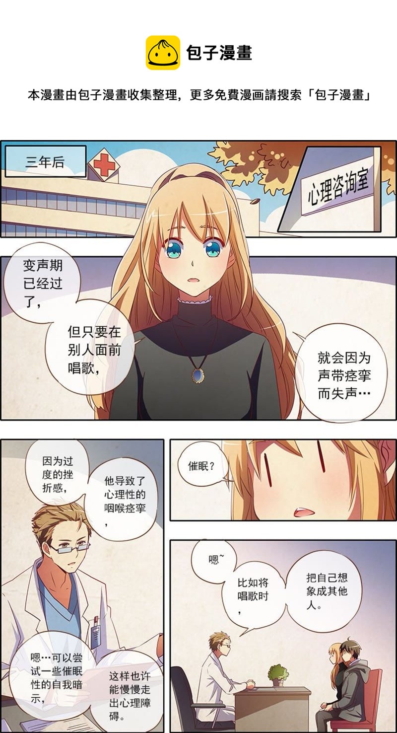 第3话 每个人都曾努力过3-第24话