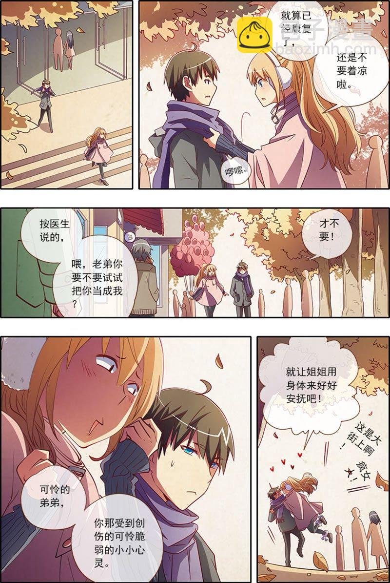 第3话 每个人都曾努力过3-第24话