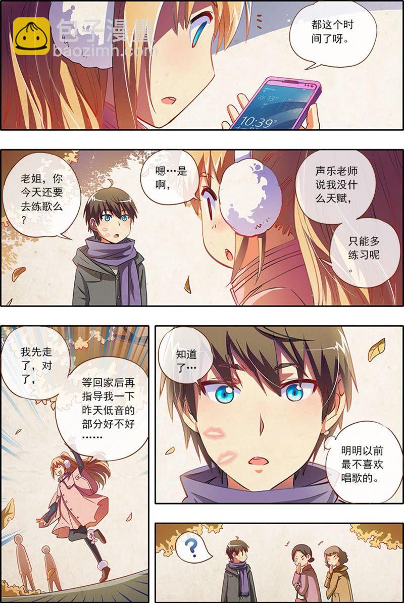 第3话 每个人都曾努力过3-第24话