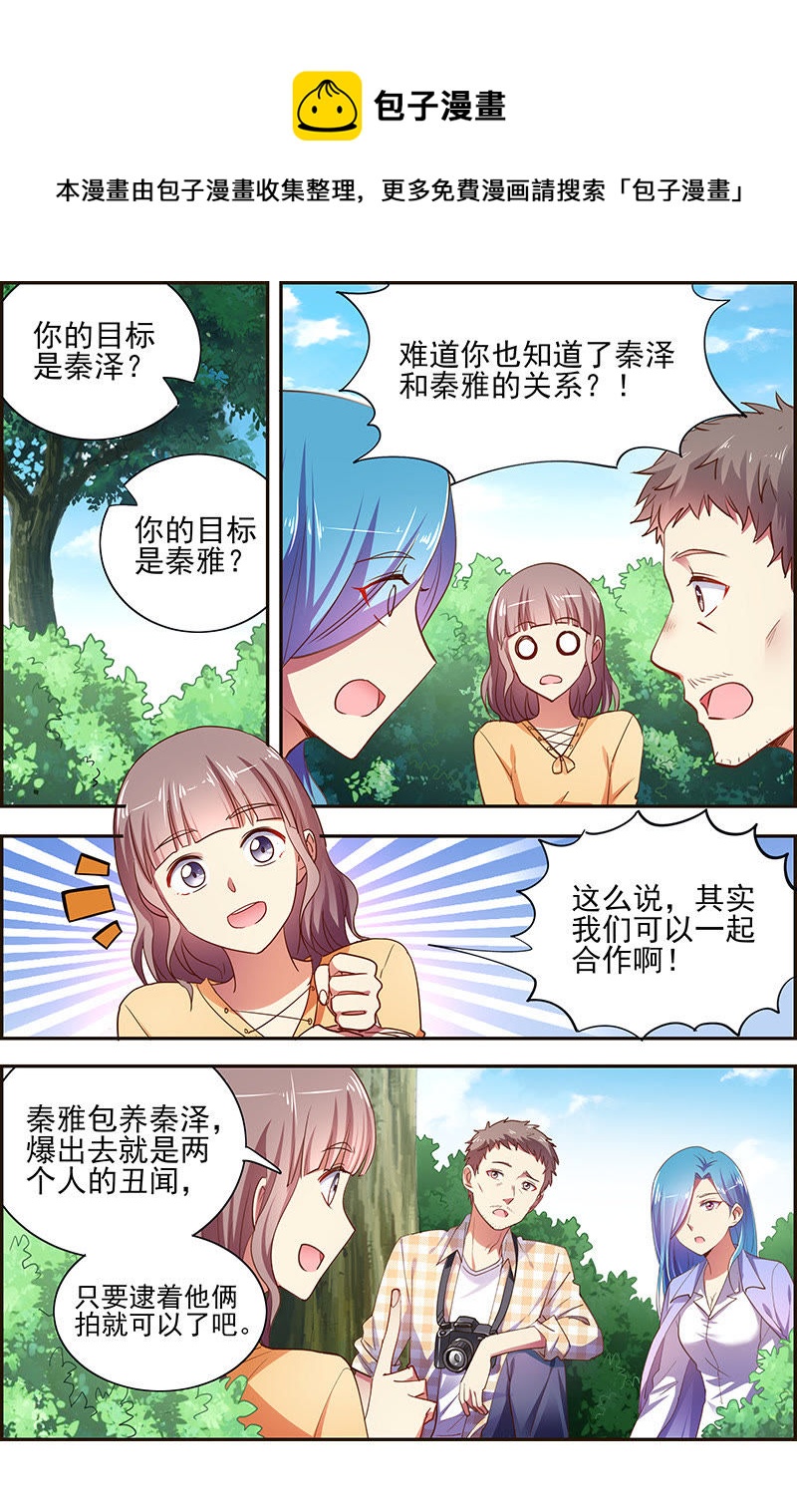 第十七话：暗夜颂歌（3）-第232话