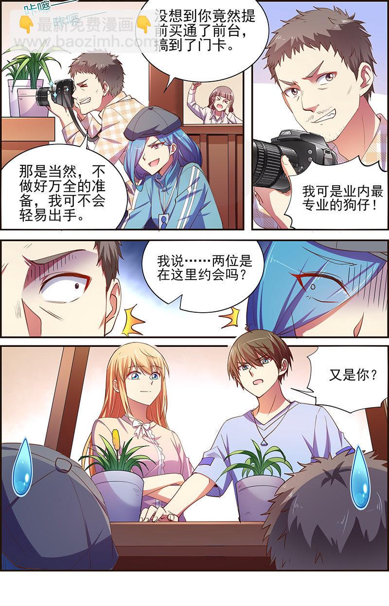 第十七话：暗夜颂歌（3）-第232话