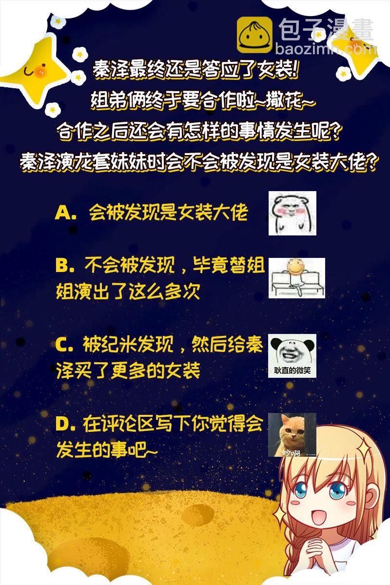 第十七话：暗夜颂歌（3）-第232话