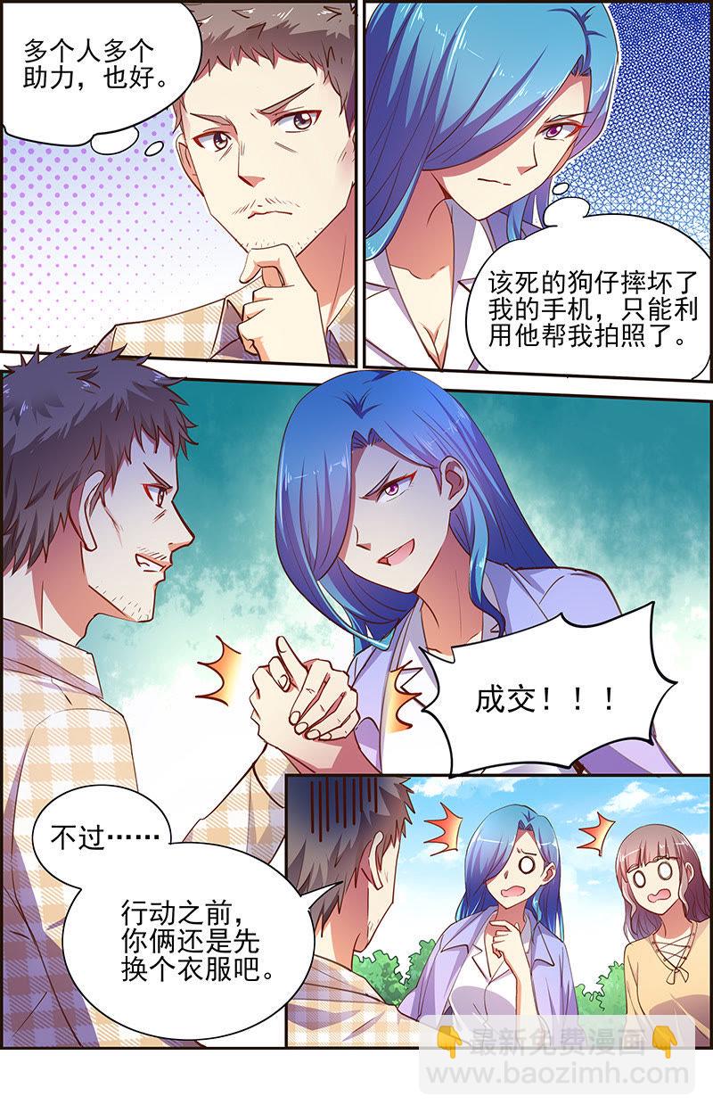 第十七话：暗夜颂歌（3）-第232话