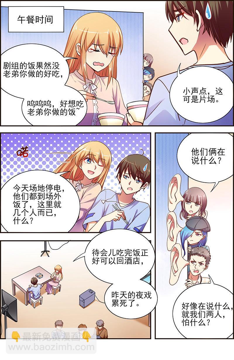 第十七话：暗夜颂歌（3）-第232话