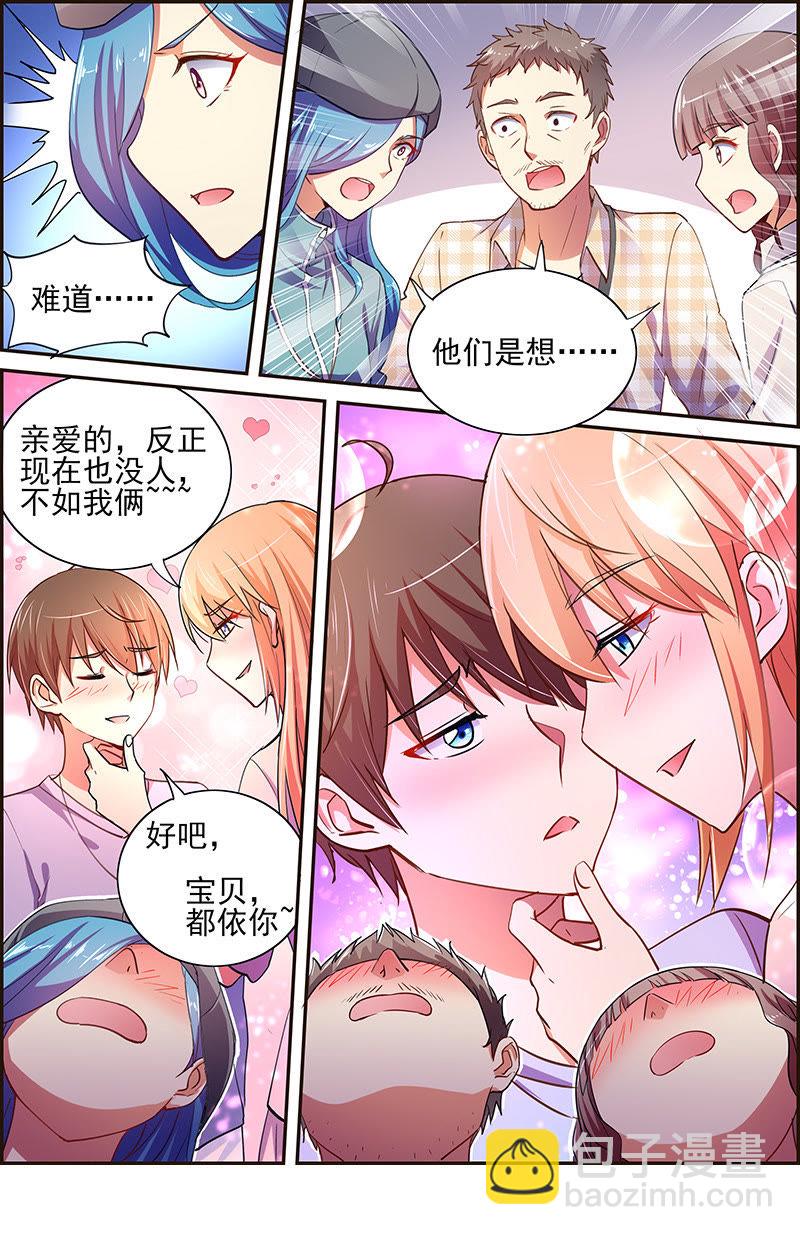 第十七话：暗夜颂歌（3）-第232话