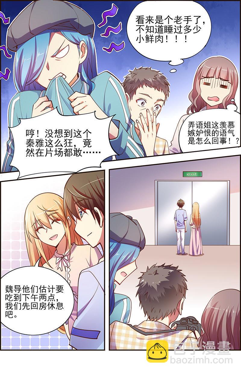 第十七话：暗夜颂歌（3）-第232话