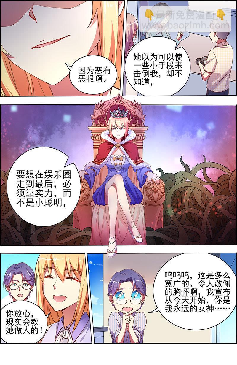 第十七话：暗夜颂歌（7）-第236话