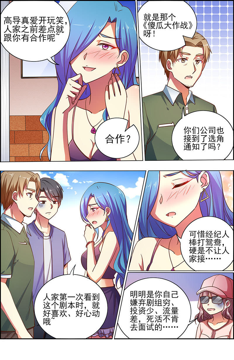 第十七话：暗夜颂歌（7）-第236话