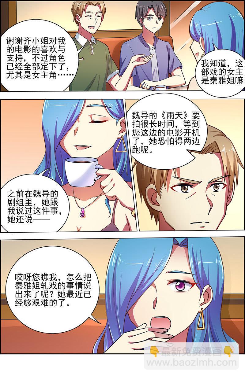 第十七话：暗夜颂歌（7）-第236话