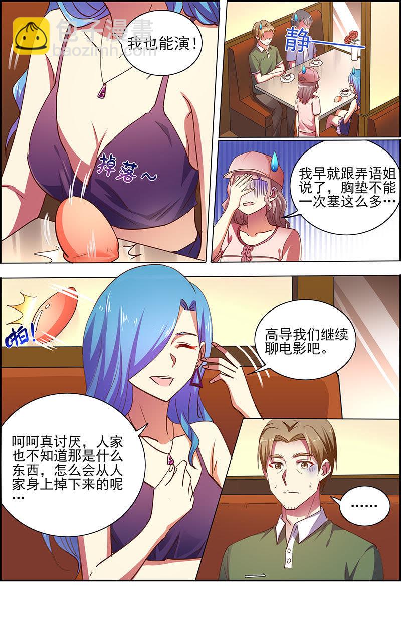 第十七话：暗夜颂歌（7）-第236话