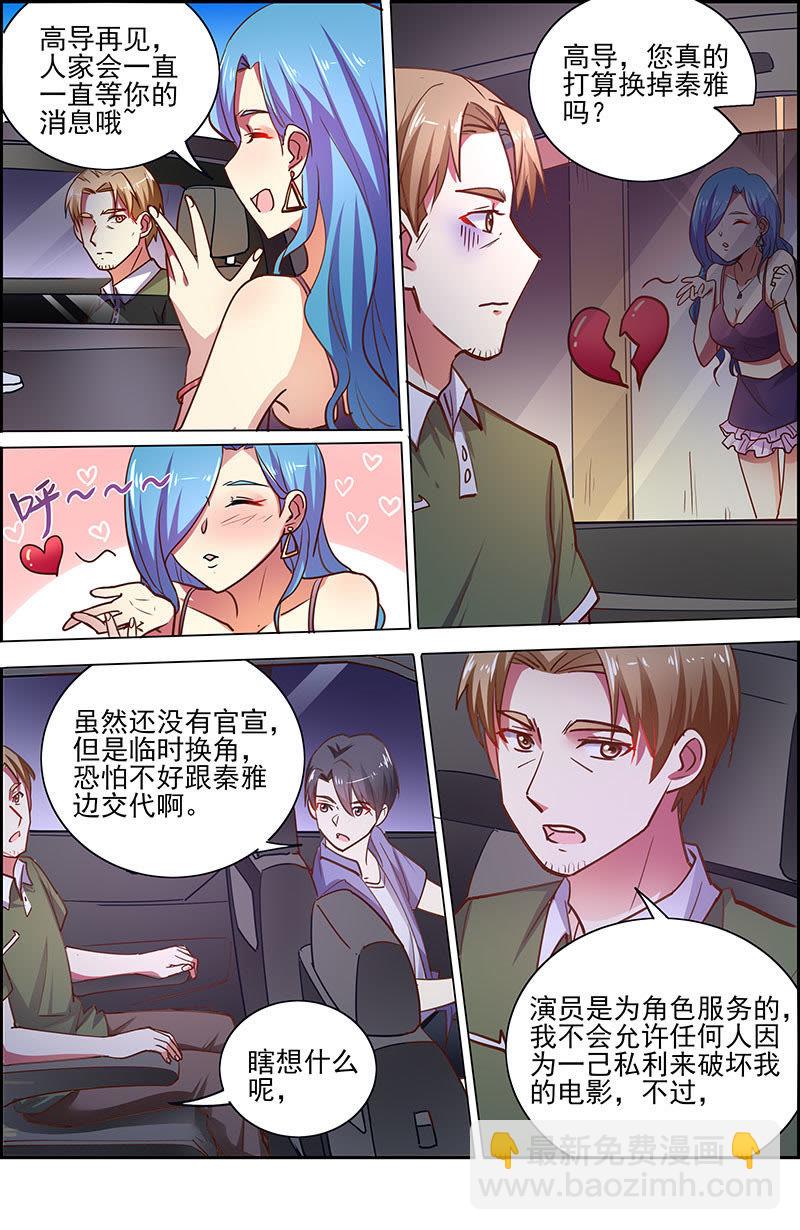 第十七话：暗夜颂歌（7）-第236话