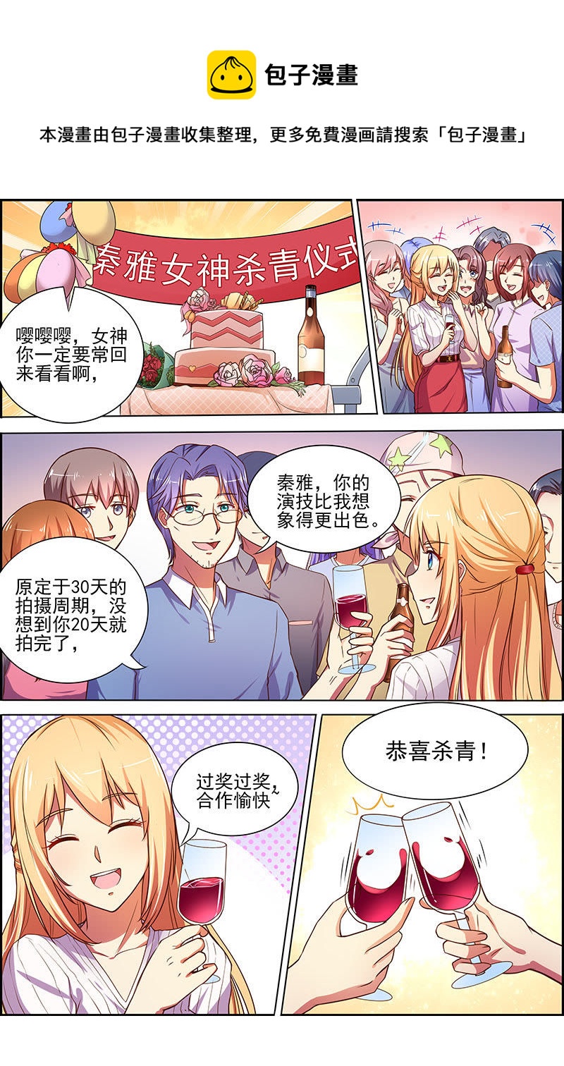 第十七话：暗夜颂歌（9）-第238话