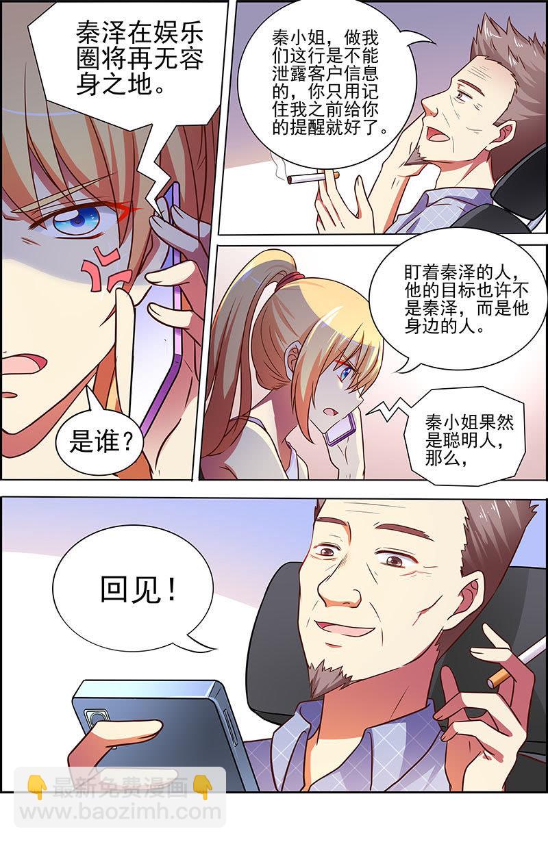 第十七话：暗夜颂歌（9）-第238话