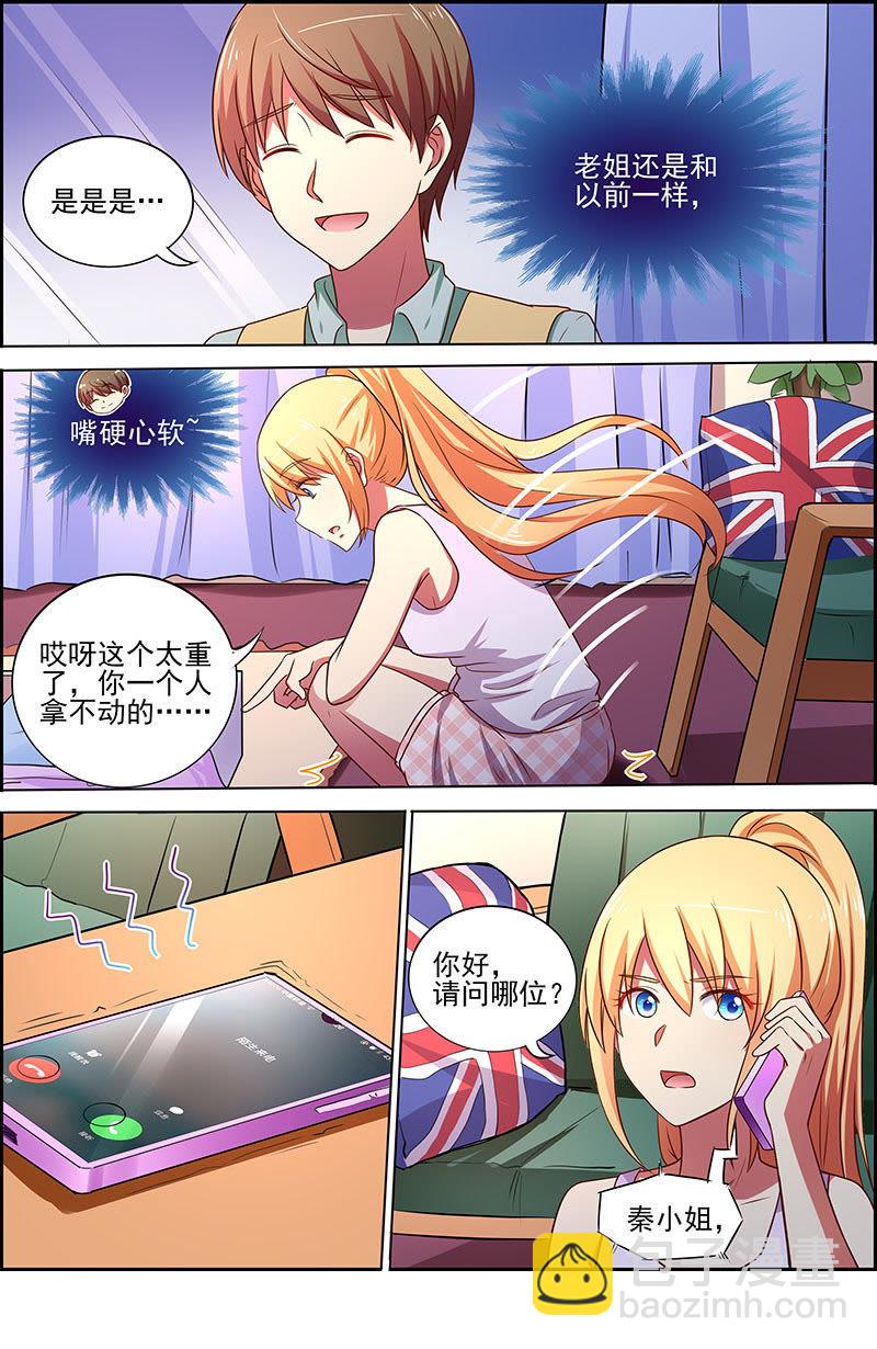 第十七话：暗夜颂歌（9）-第238话