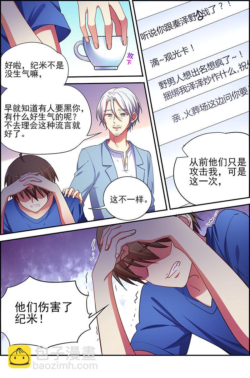 第十七话：暗夜颂歌（11）-第240话