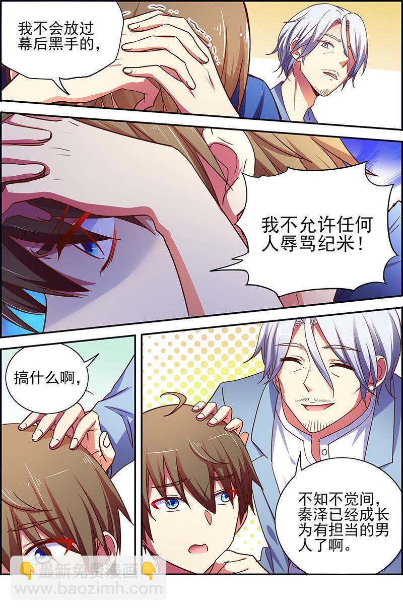 第十七话：暗夜颂歌（11）-第240话