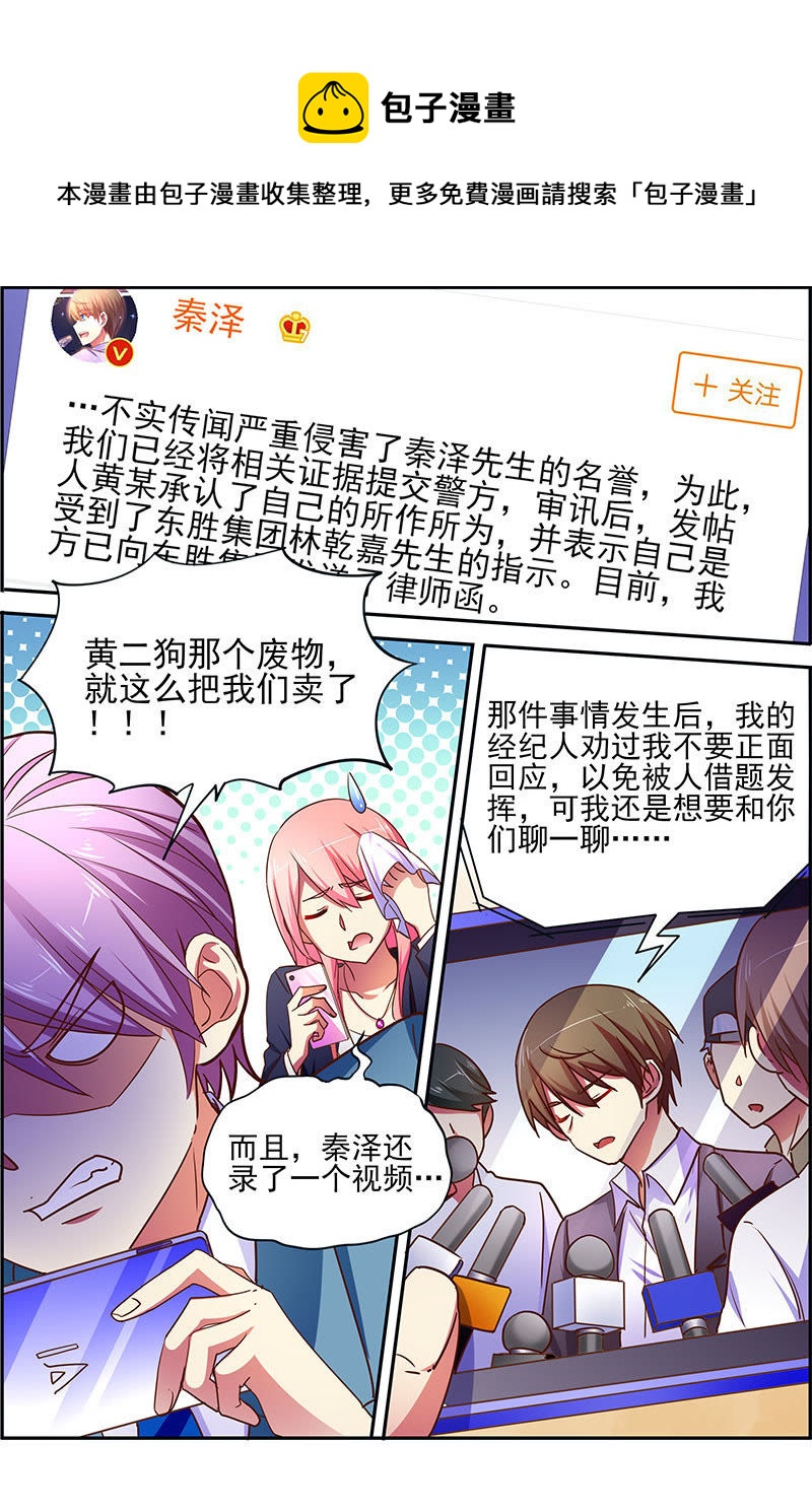 第十七话：暗夜颂歌（11）-第240话