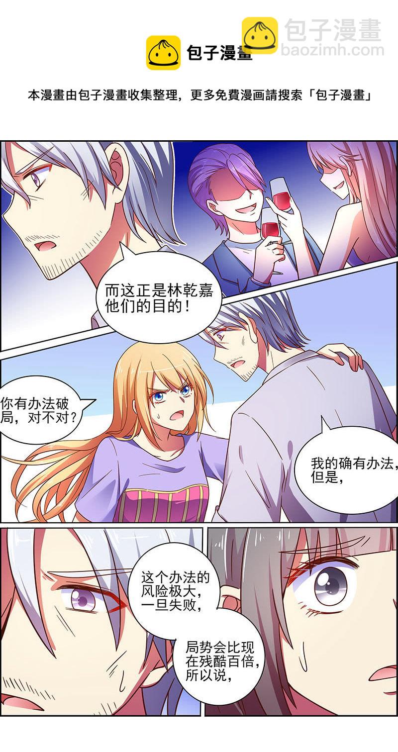 第十八话 微光破晓（1）-第242话