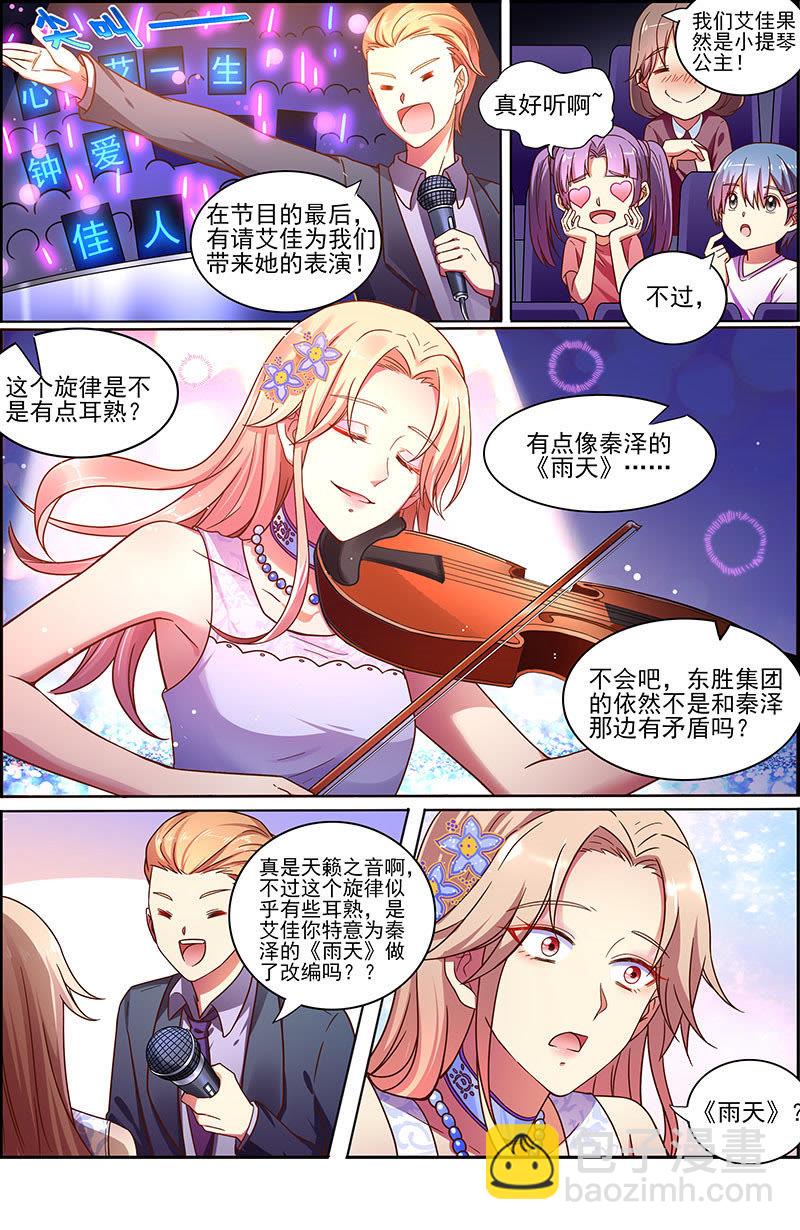 第十八话 微光破晓（1）-第242话