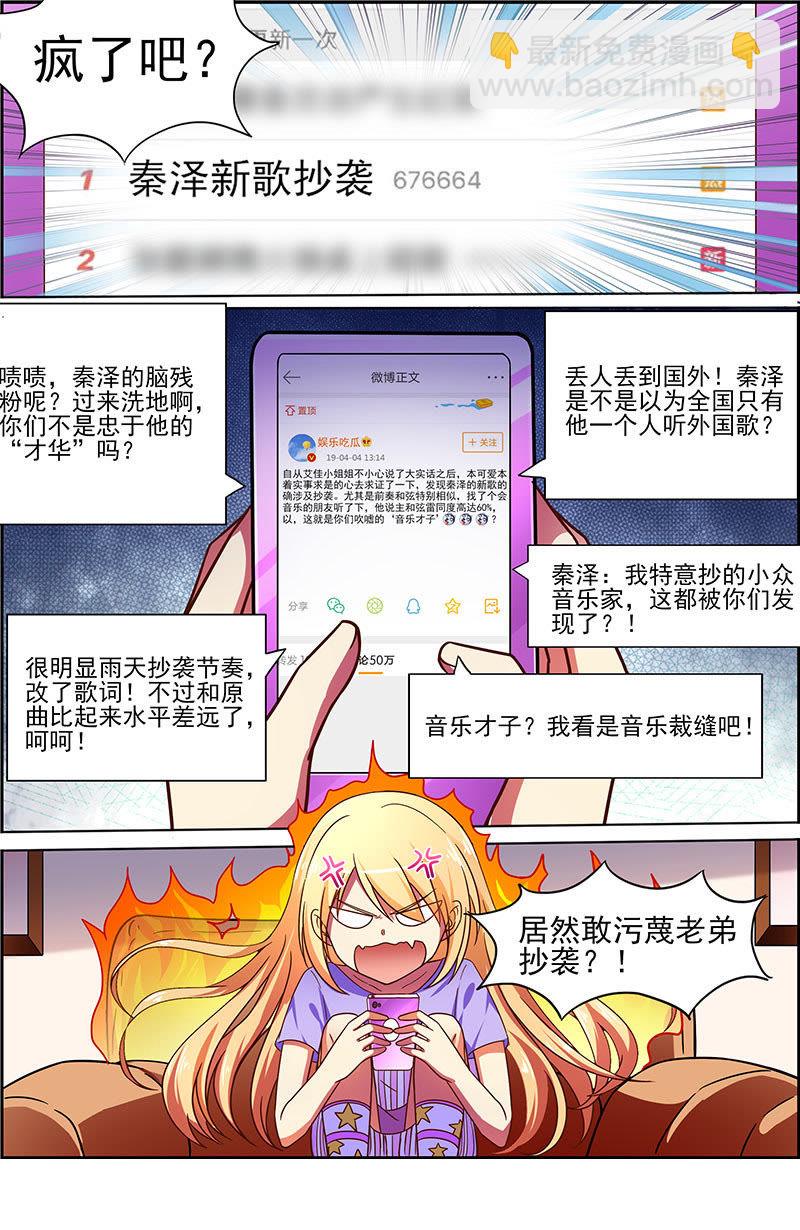 第十八话 微光破晓（1）-第242话