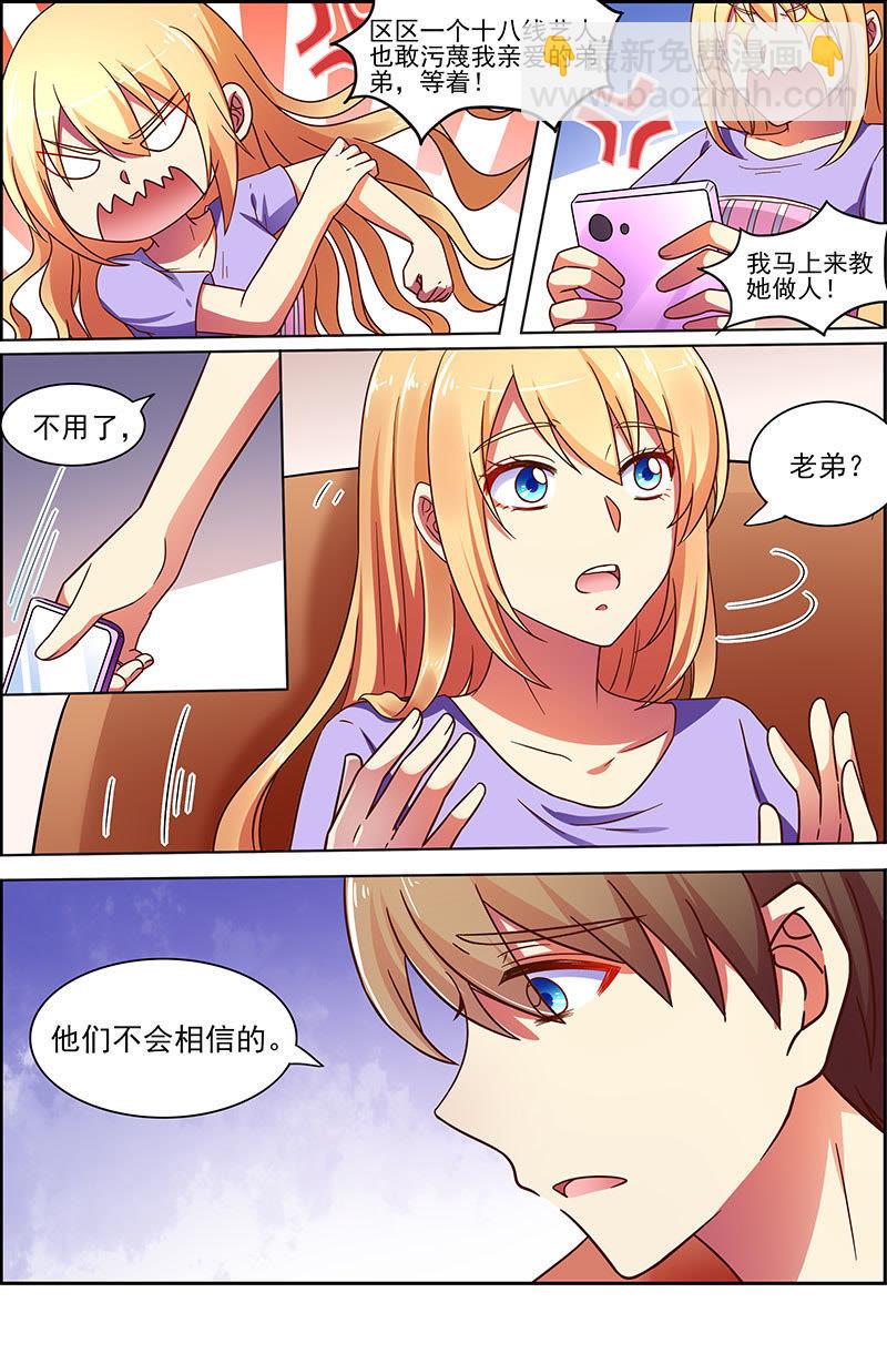 第十八话 微光破晓（1）-第242话