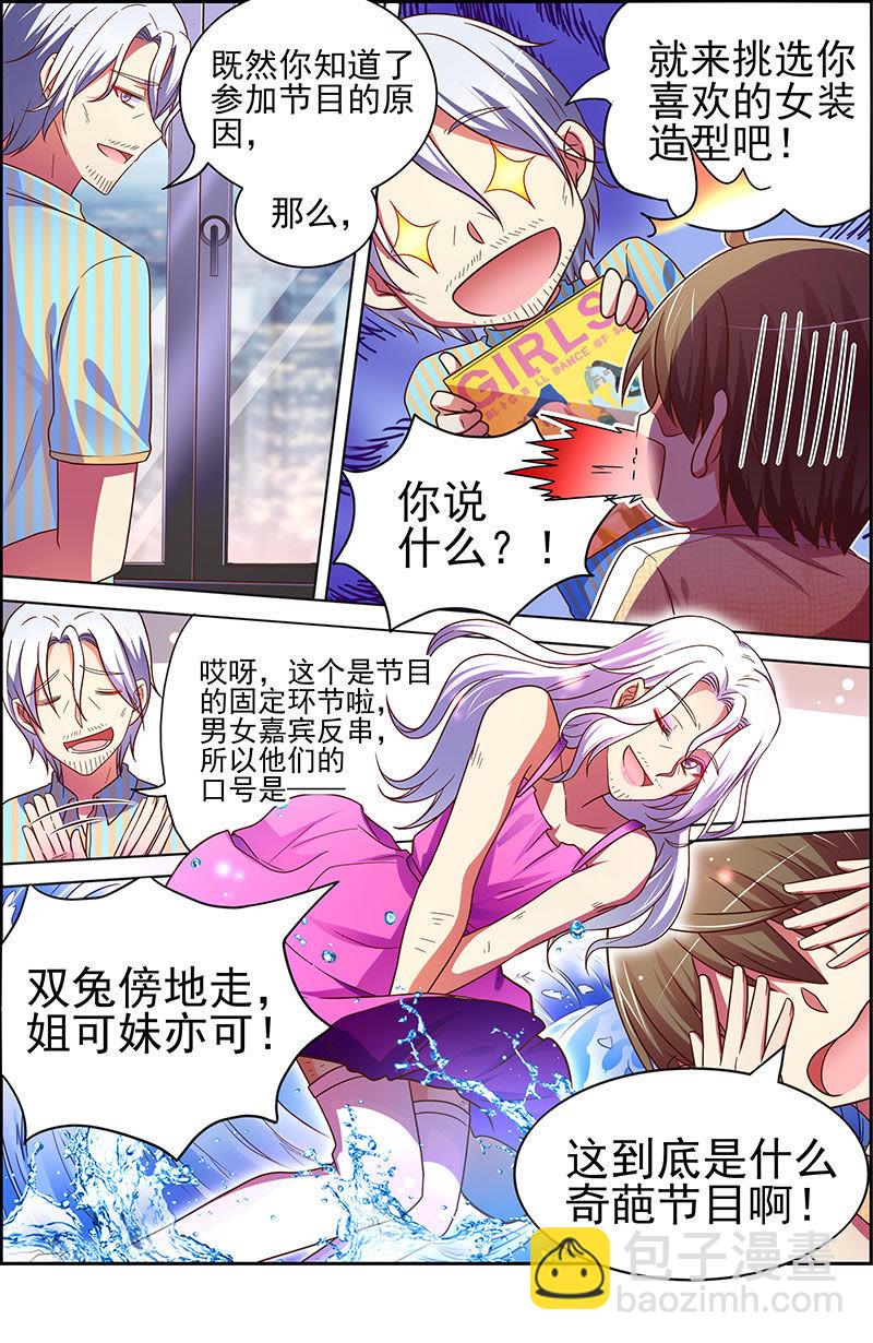 第十八话 微光破晓（05）-第246话